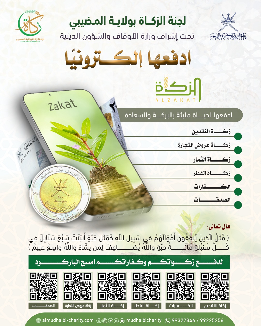  Pay Electronically 